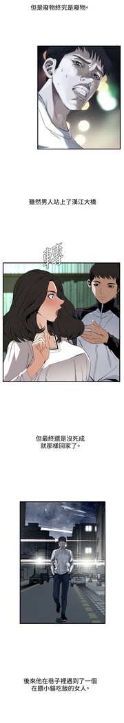 Take a Peek 偷窥 Ch.39~58 中文