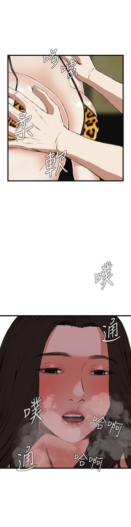Take a Peek 偷窥 Ch.39~58 中文