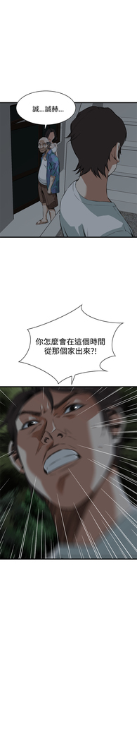 Take a Peek 偷窥 Ch.39~58 中文