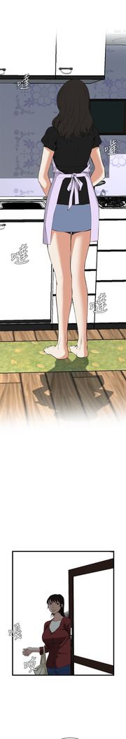 Take a Peek 偷窥 Ch.39~58 中文