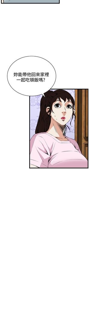 Take a Peek 偷窥 Ch.39~58 中文