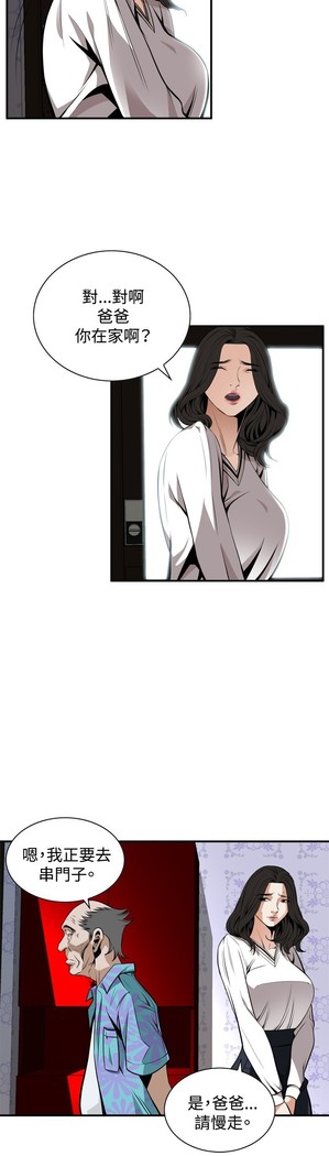 Take a Peek 偷窥 Ch.39~58 中文