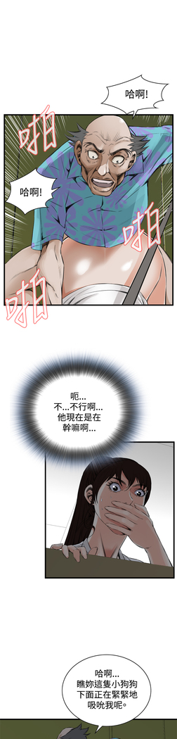 Take a Peek 偷窥 Ch.39~58 中文