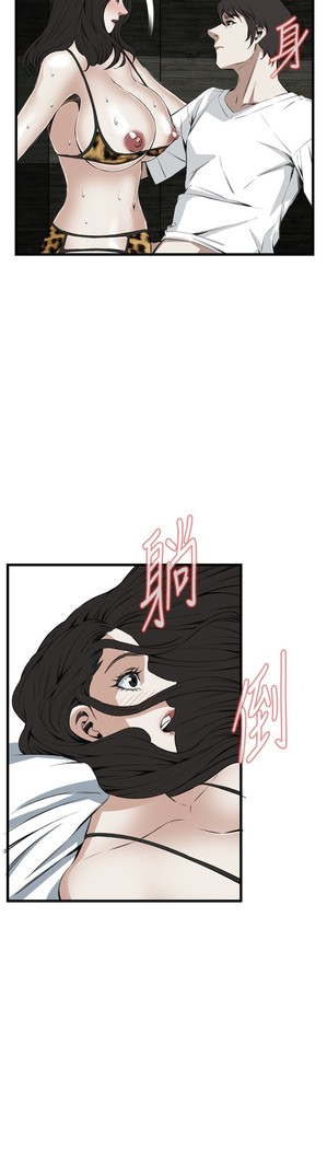 Take a Peek 偷窥 Ch.39~58 中文