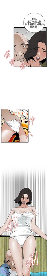 Take a Peek 偷窥 Ch.39~58 中文