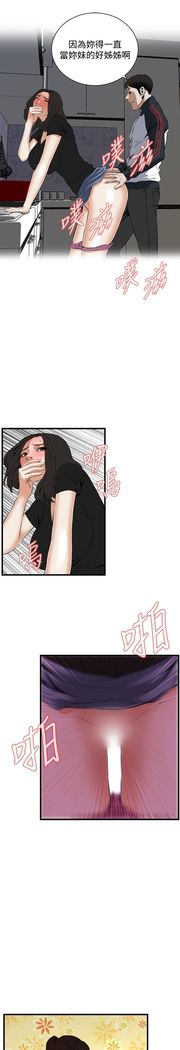 Take a Peek 偷窥 Ch.39~58 中文
