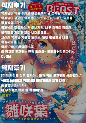 Splash / 스플래시 Page #24