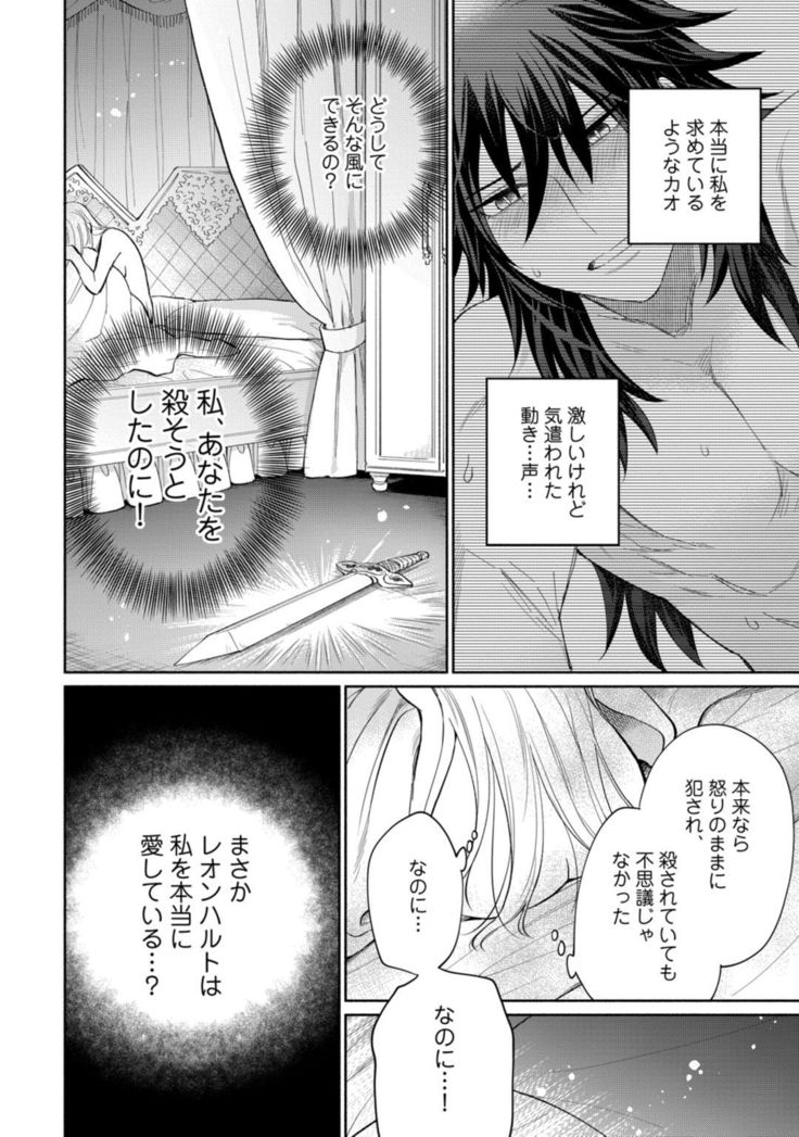 【ラブコフレ】気高き狼は不器用な恋に溺れる 第3-5話