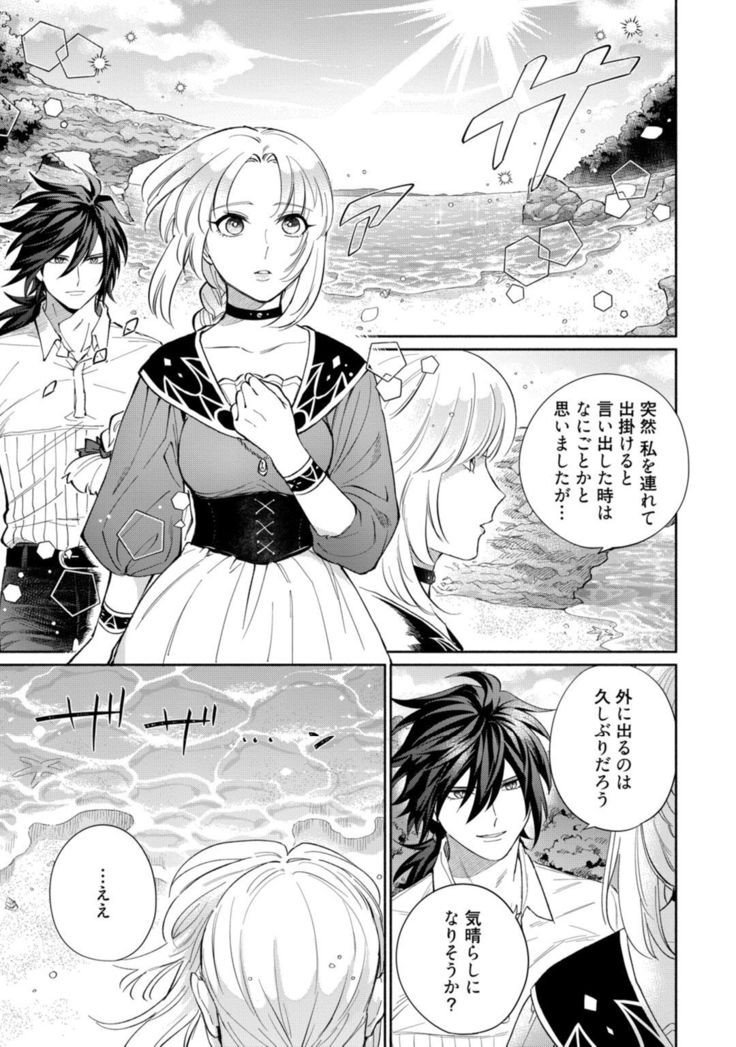 【ラブコフレ】気高き狼は不器用な恋に溺れる 第3-5話