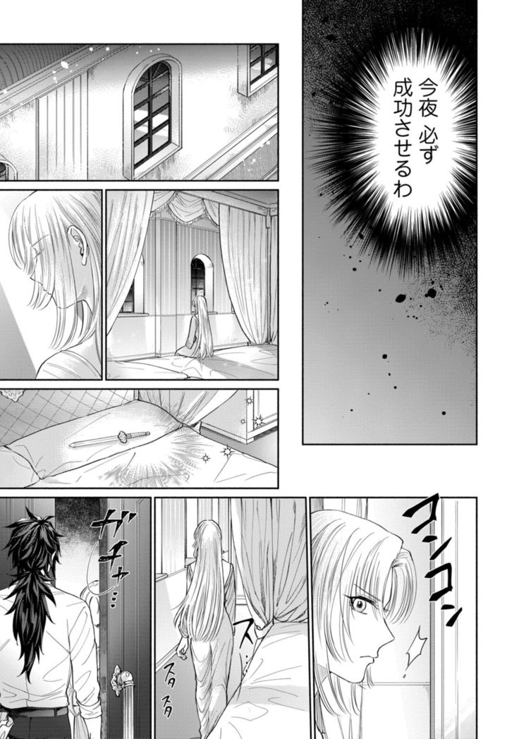 【ラブコフレ】気高き狼は不器用な恋に溺れる 第3-5話