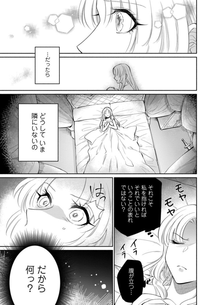 【ラブコフレ】気高き狼は不器用な恋に溺れる 第3-5話