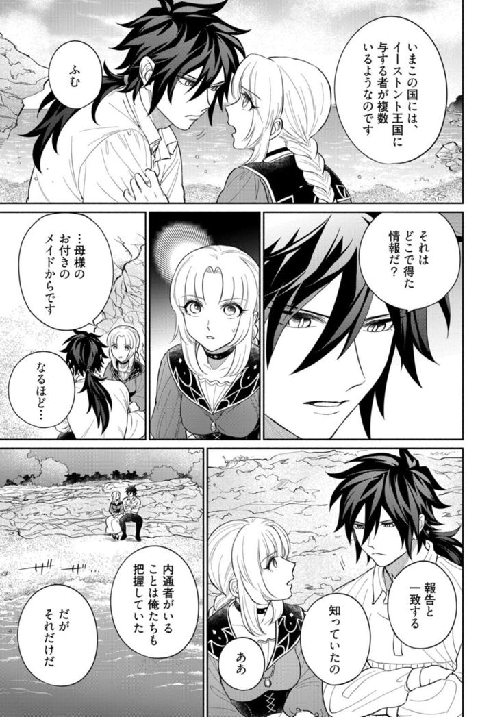 【ラブコフレ】気高き狼は不器用な恋に溺れる 第3-5話