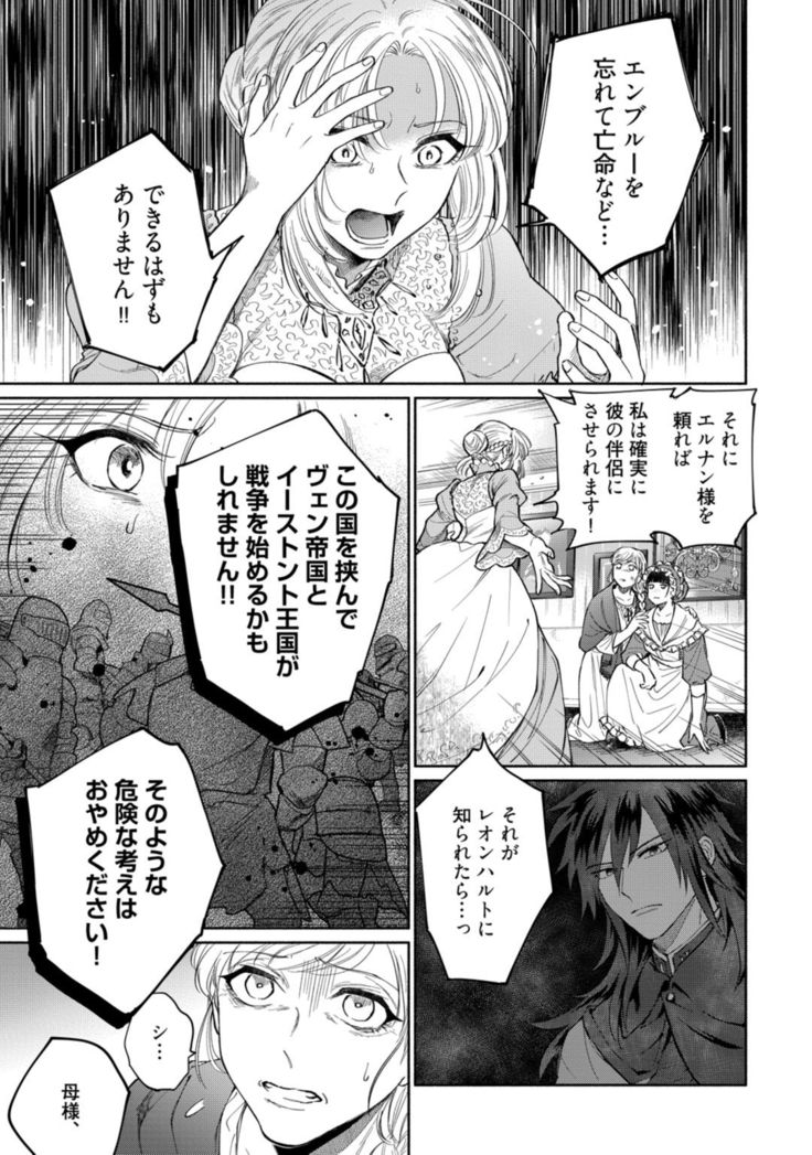 【ラブコフレ】気高き狼は不器用な恋に溺れる 第3-5話