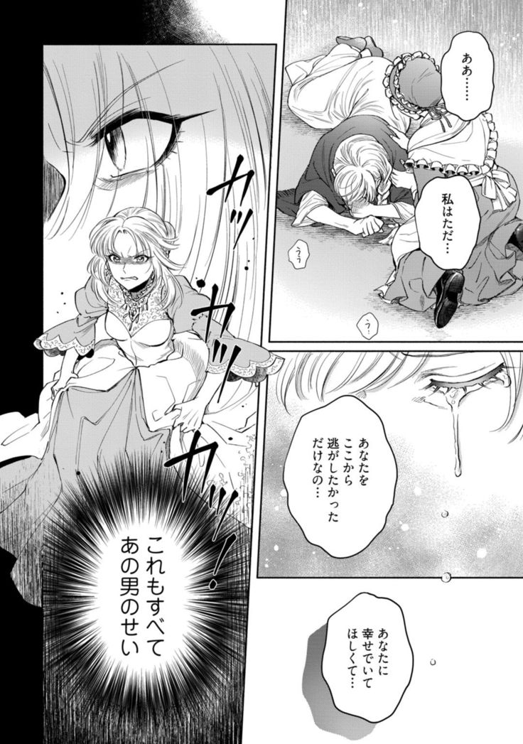 【ラブコフレ】気高き狼は不器用な恋に溺れる 第3-5話