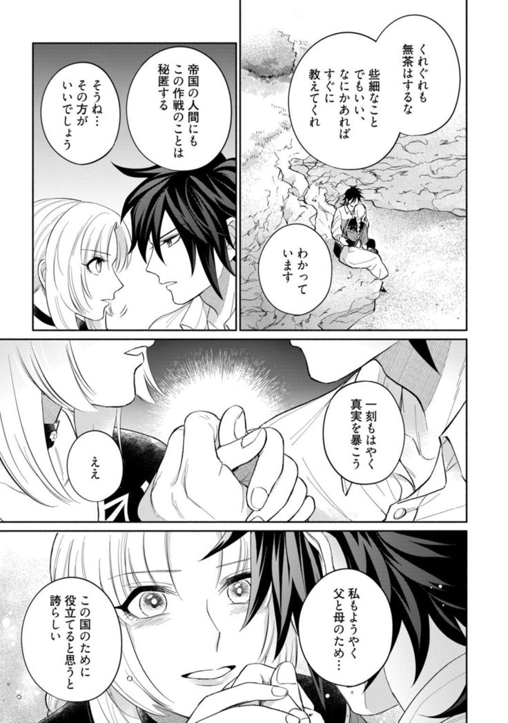 【ラブコフレ】気高き狼は不器用な恋に溺れる 第3-5話