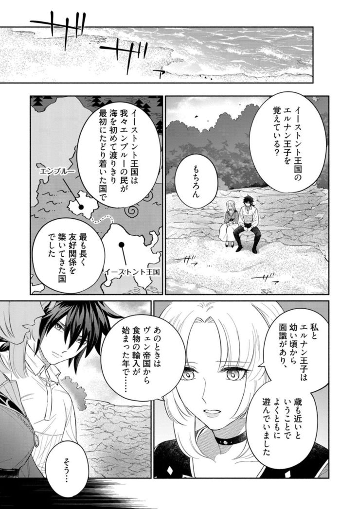 【ラブコフレ】気高き狼は不器用な恋に溺れる 第3-5話