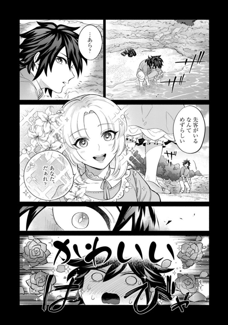 【ラブコフレ】気高き狼は不器用な恋に溺れる 第3-5話