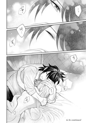 【ラブコフレ】気高き狼は不器用な恋に溺れる 第3-5話 Page #80