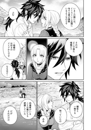 【ラブコフレ】気高き狼は不器用な恋に溺れる 第3-5話 Page #108