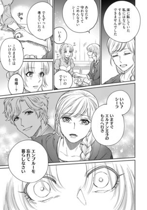 【ラブコフレ】気高き狼は不器用な恋に溺れる 第3-5話 Page #14