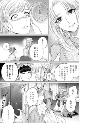 【ラブコフレ】気高き狼は不器用な恋に溺れる 第3-5話 Page #20