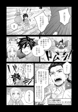 【ラブコフレ】気高き狼は不器用な恋に溺れる 第3-5話 Page #96