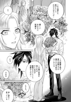 【ラブコフレ】気高き狼は不器用な恋に溺れる 第3-5話 Page #24
