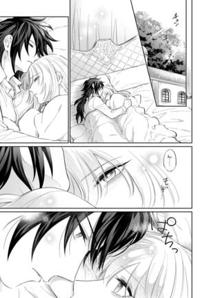 【ラブコフレ】気高き狼は不器用な恋に溺れる 第3-5話 Page #84
