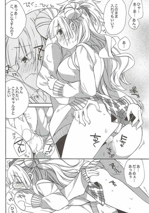 やらせて！ギャル子ちゃん Page #15