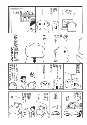やらせて！ギャル子ちゃん Page #20