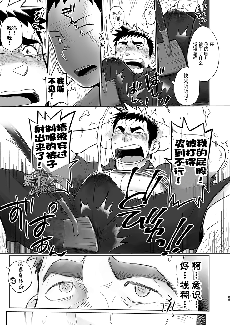昆布茶-突击！快递小哥