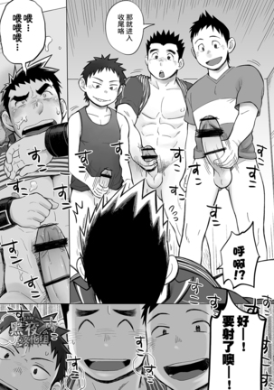 昆布茶-突击！快递小哥 Page #47