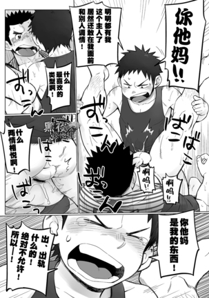 昆布茶-突击！快递小哥 Page #33