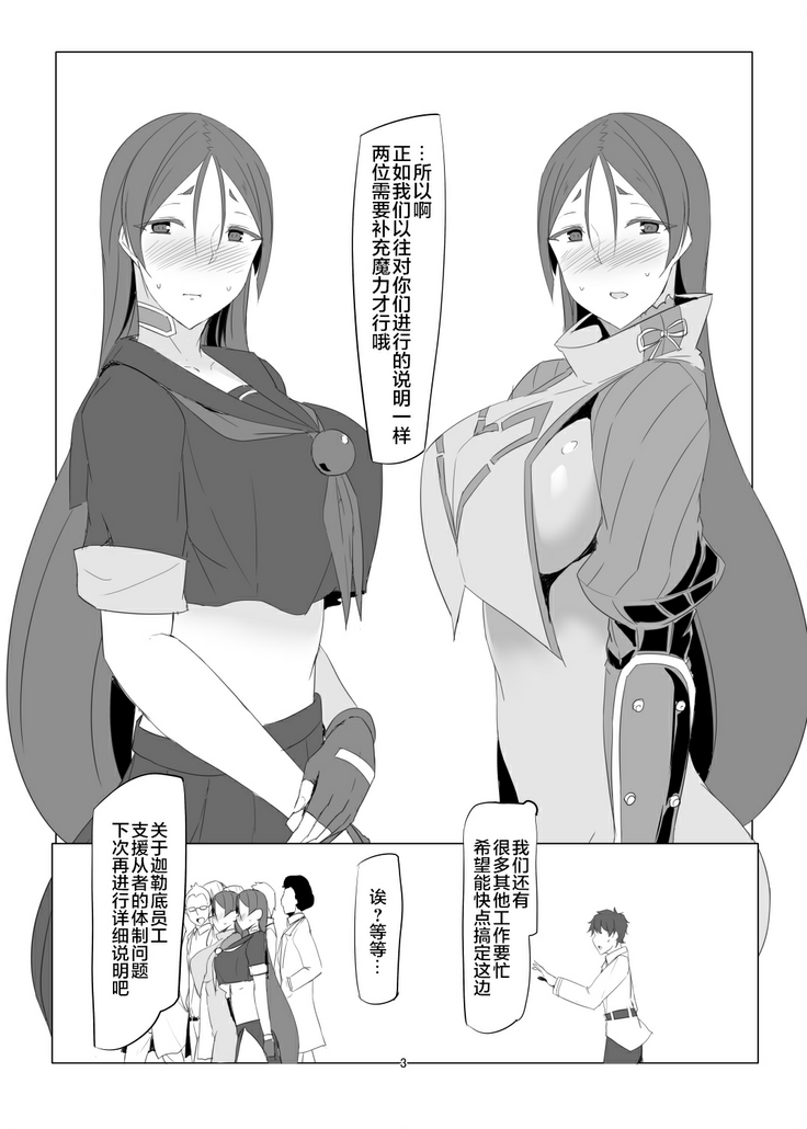 Saikin Boku no Mama-tachi ga Boku ni Tsumetaku Natta Wake