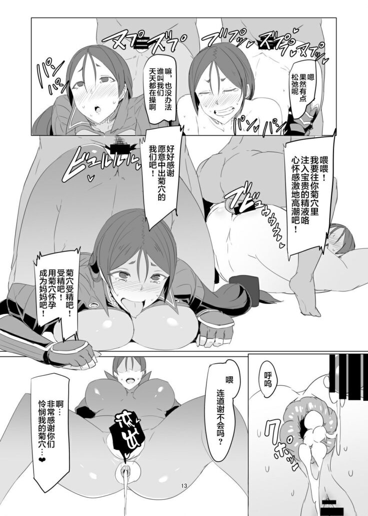 Saikin Boku no Mama-tachi ga Boku ni Tsumetaku Natta Wake