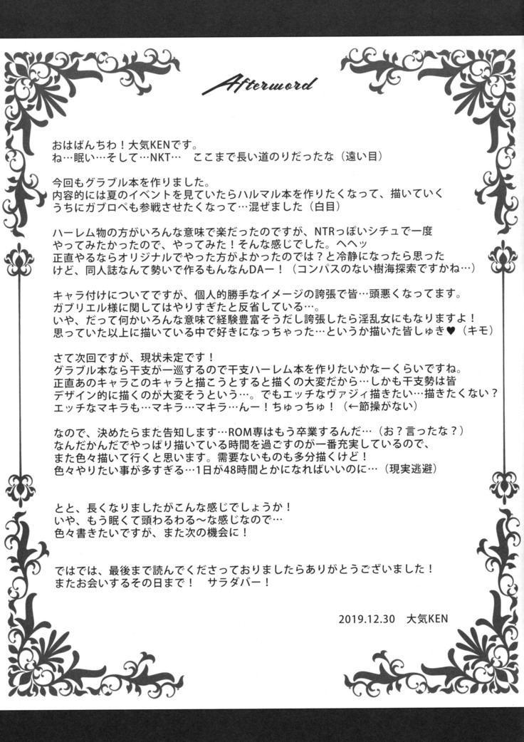 天司と使徒のヒミツなバカンス