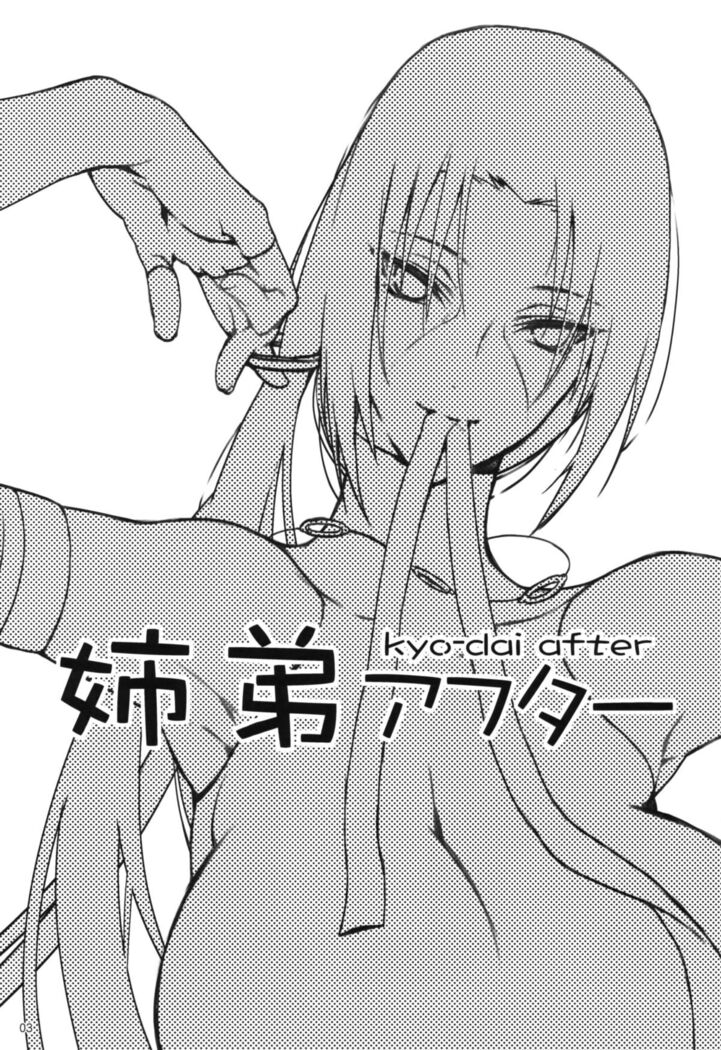 Kyo-dai After
