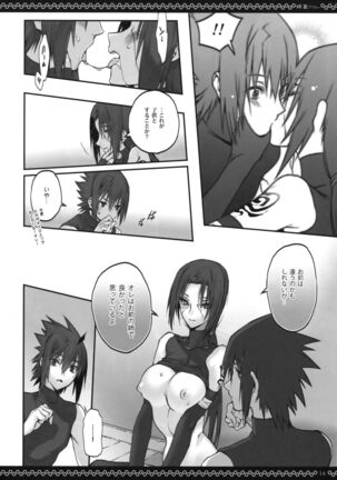 Kyo-dai After Page #13