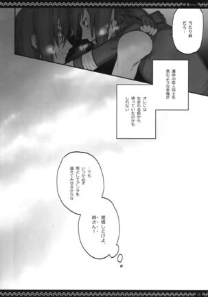 Kyo-dai After Page #15