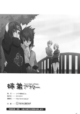 Kyo-dai After Page #17