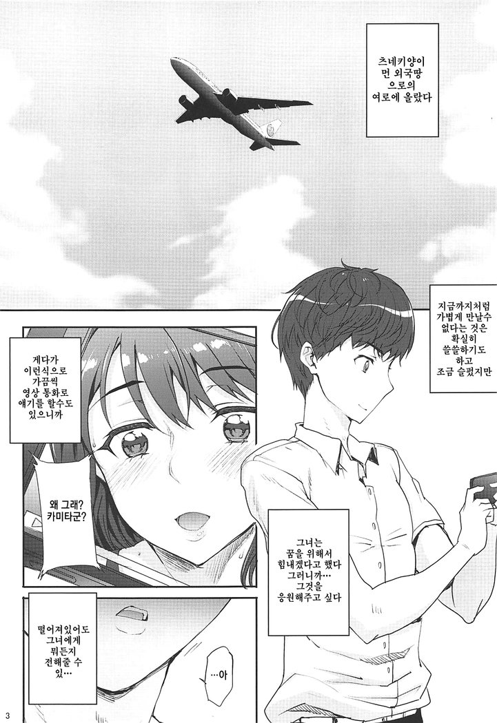Seiren Janai