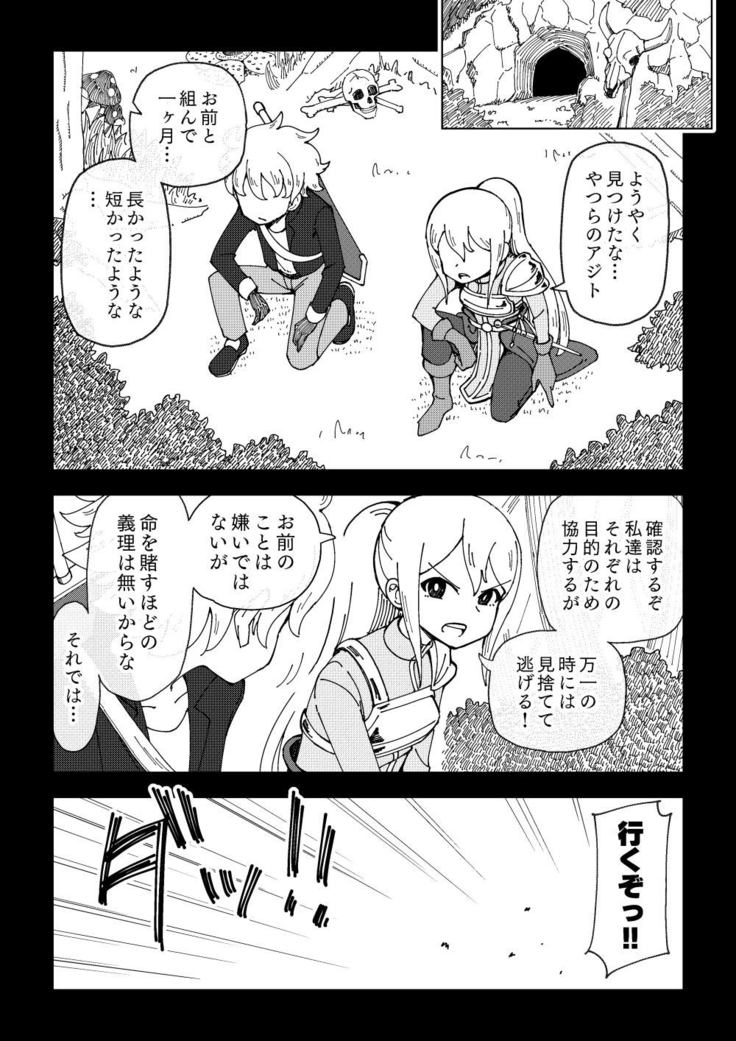 Reizoku Musume Fukutsu no Onna Kenshi