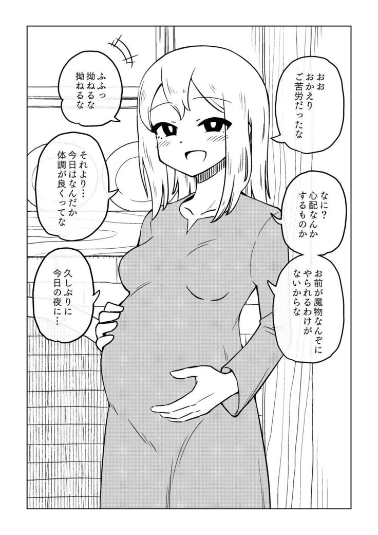 Reizoku Musume Fukutsu no Onna Kenshi