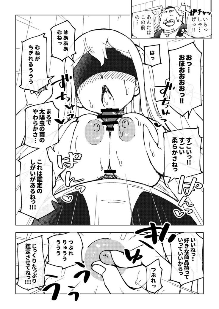 Reizoku Musume Fukutsu no Onna Kenshi