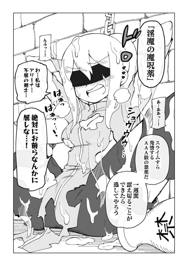 Reizoku Musume Fukutsu no Onna Kenshi