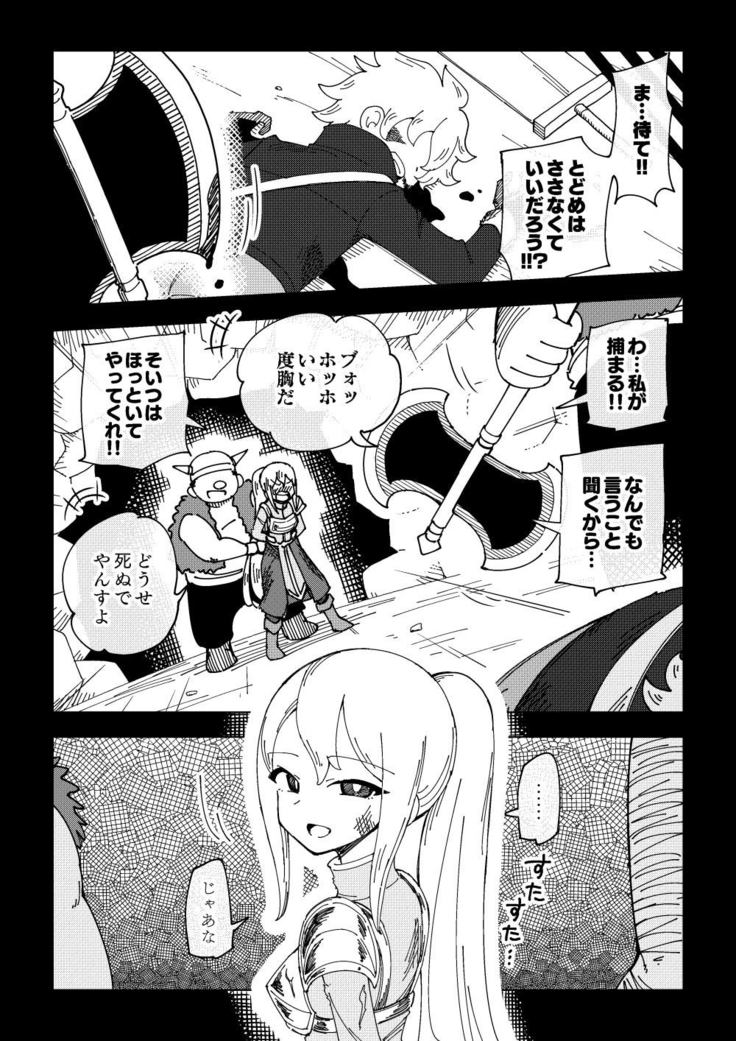 Reizoku Musume Fukutsu no Onna Kenshi