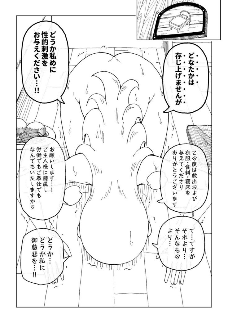 Reizoku Musume Fukutsu no Onna Kenshi