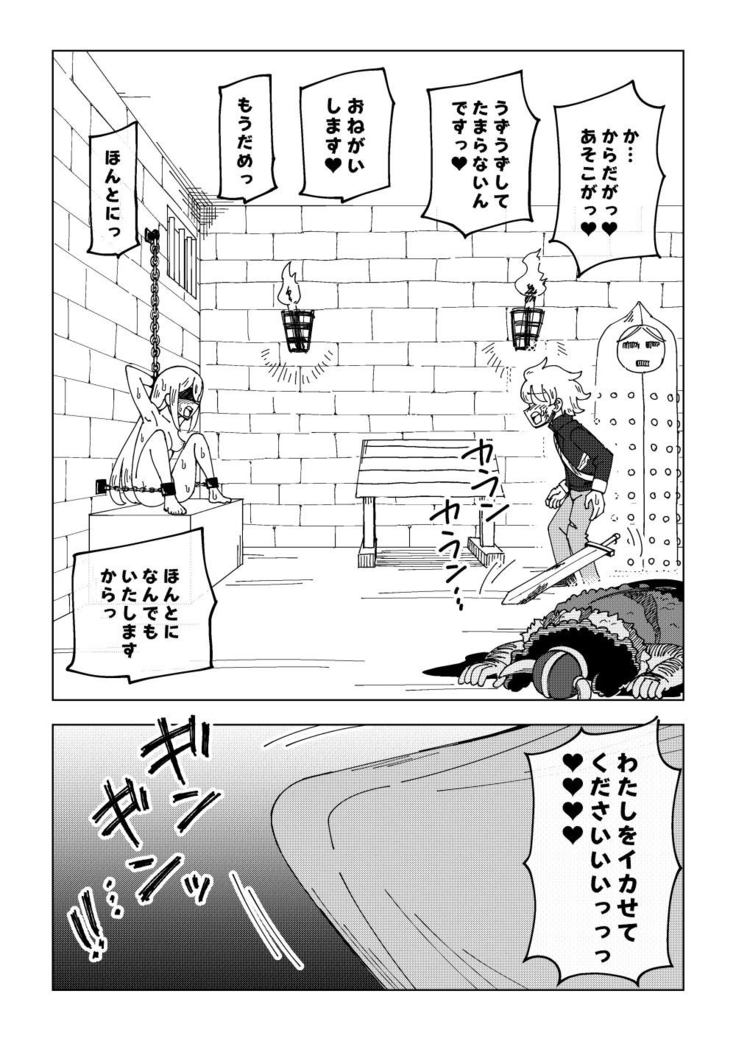 Reizoku Musume Fukutsu no Onna Kenshi