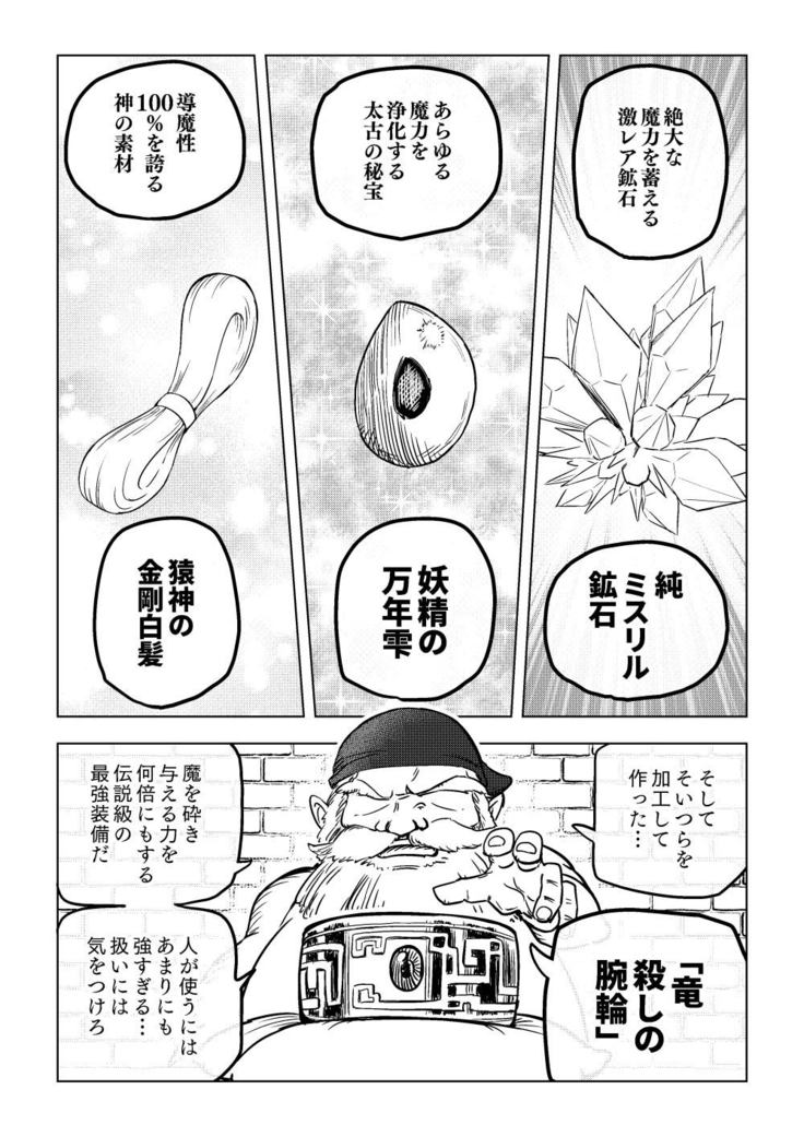 Reizoku Musume Fukutsu no Onna Kenshi