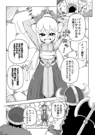 Reizoku Musume Fukutsu no Onna Kenshi